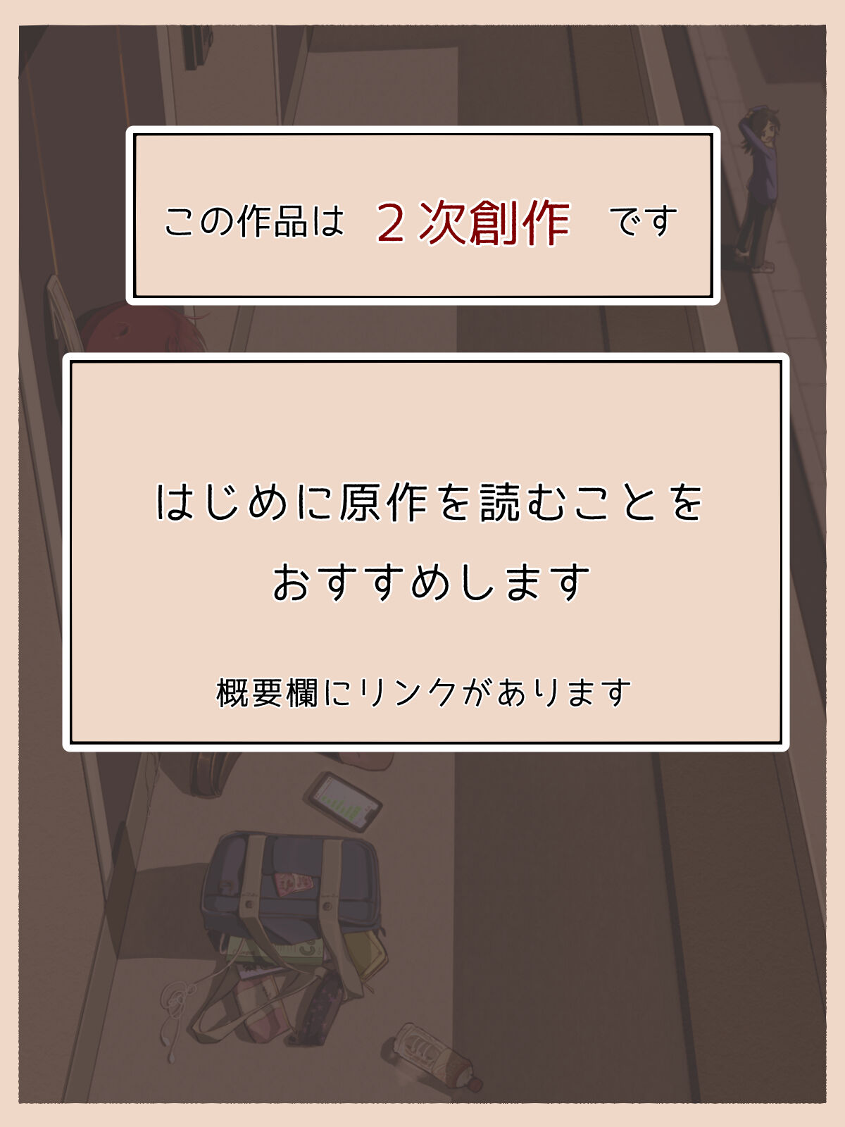 Ie no Mae de⋯ page 1 full