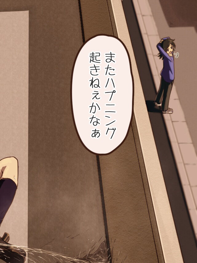 Ie no Mae de⋯ page 4 full