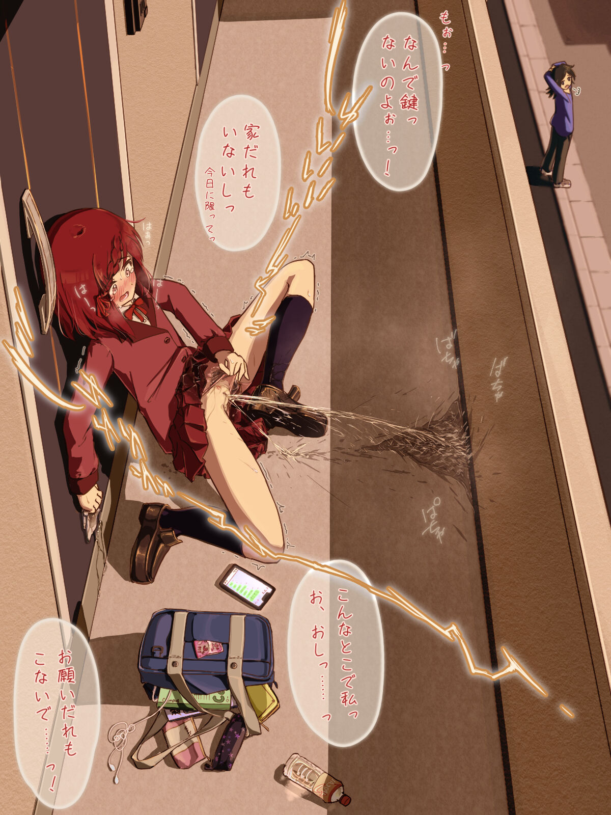 Ie no Mae de⋯ page 5 full