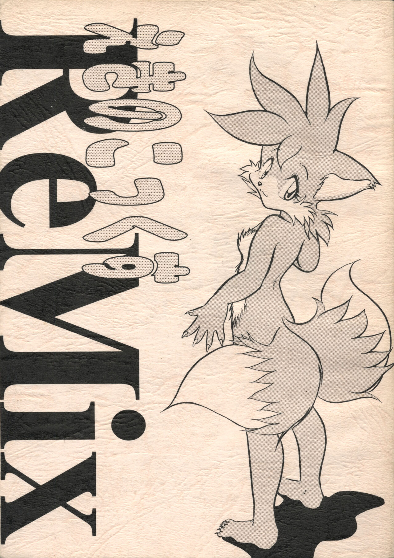 Echinococcus REMIX page 1 full