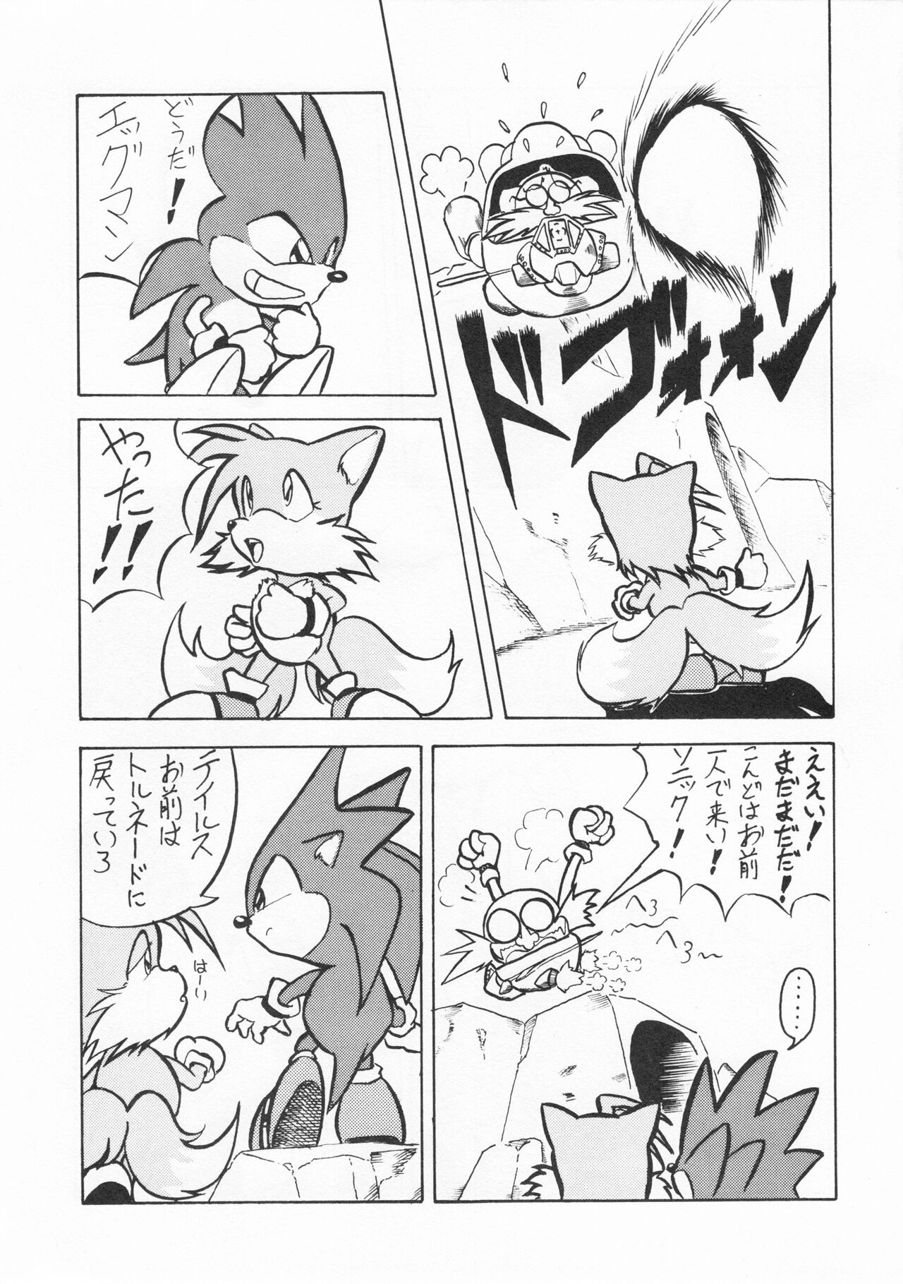 Echinococcus REMIX page 10 full