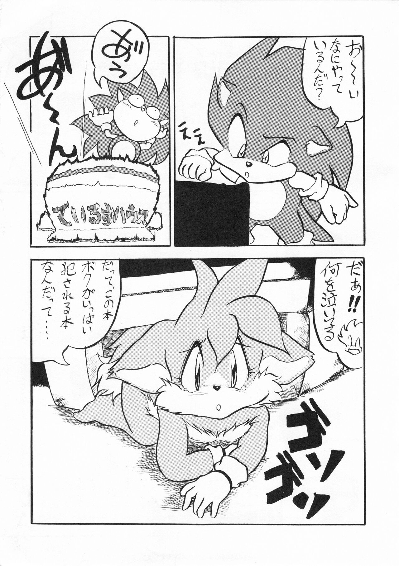 Echinococcus REMIX page 4 full