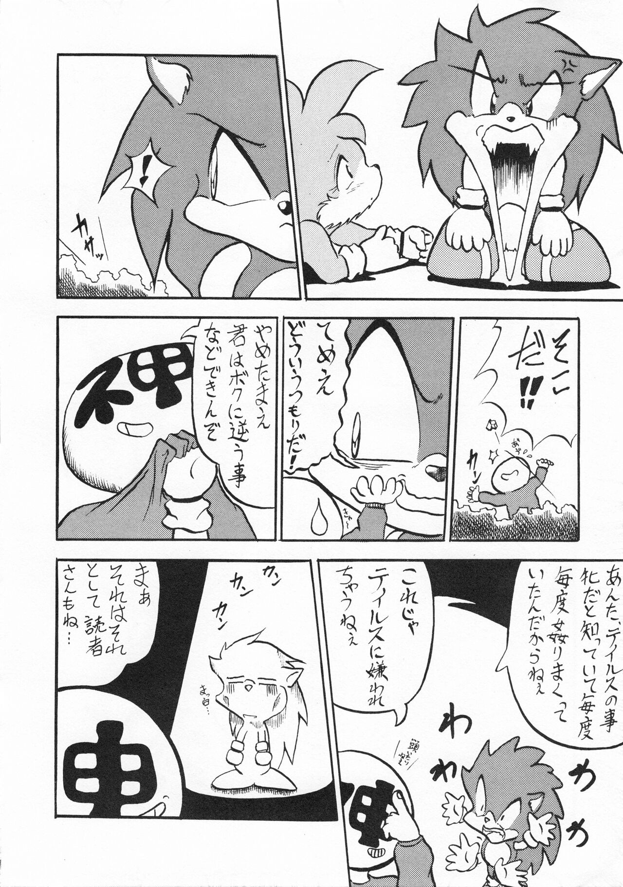 Echinococcus REMIX page 5 full