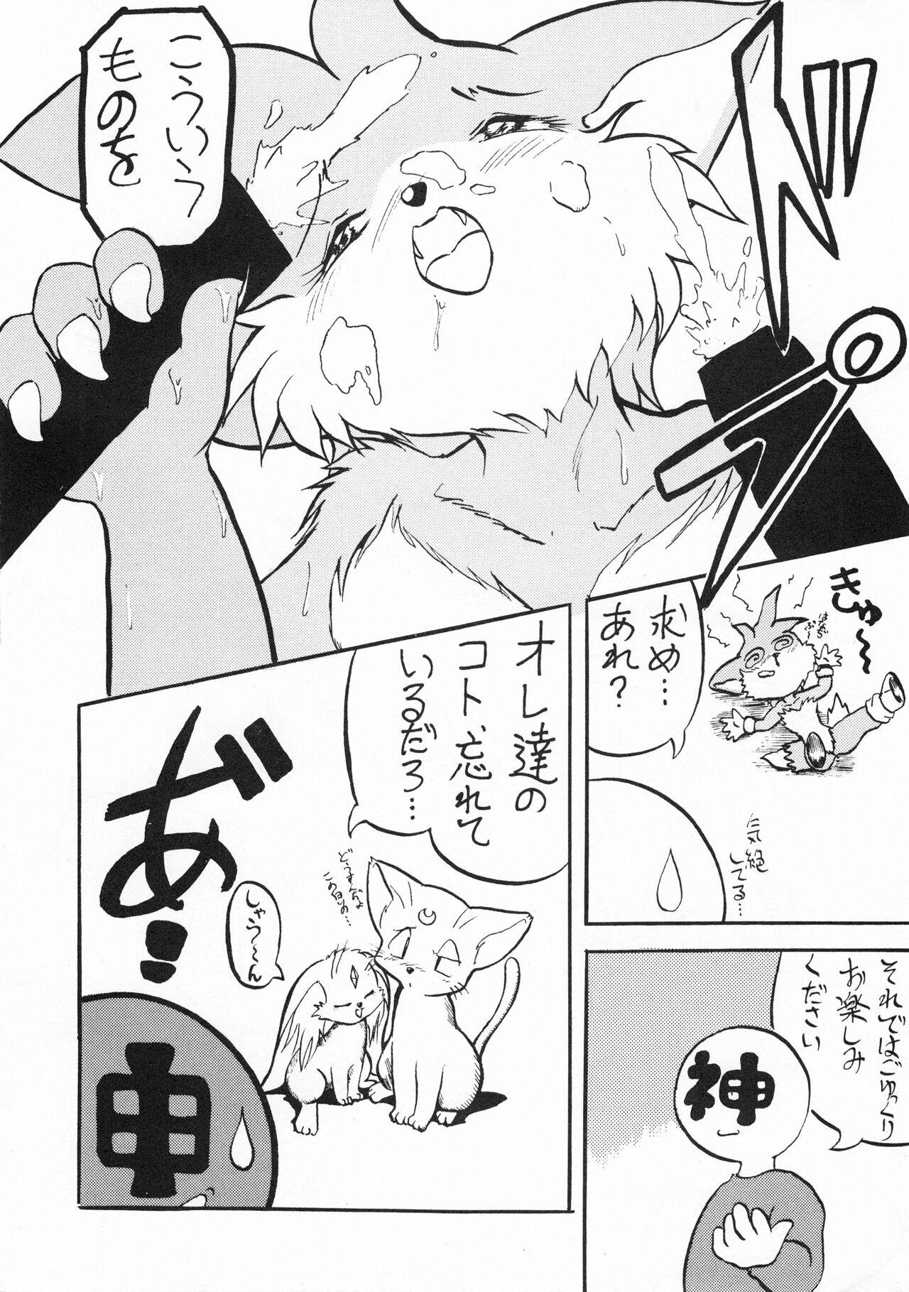 Echinococcus REMIX page 7 full