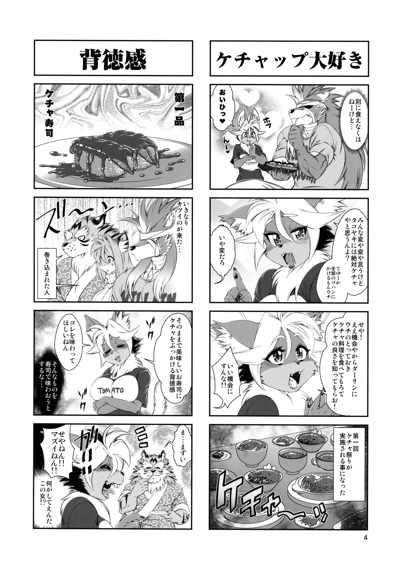 Mahou no Juujin Foxy Rena 14.5 page 5 full