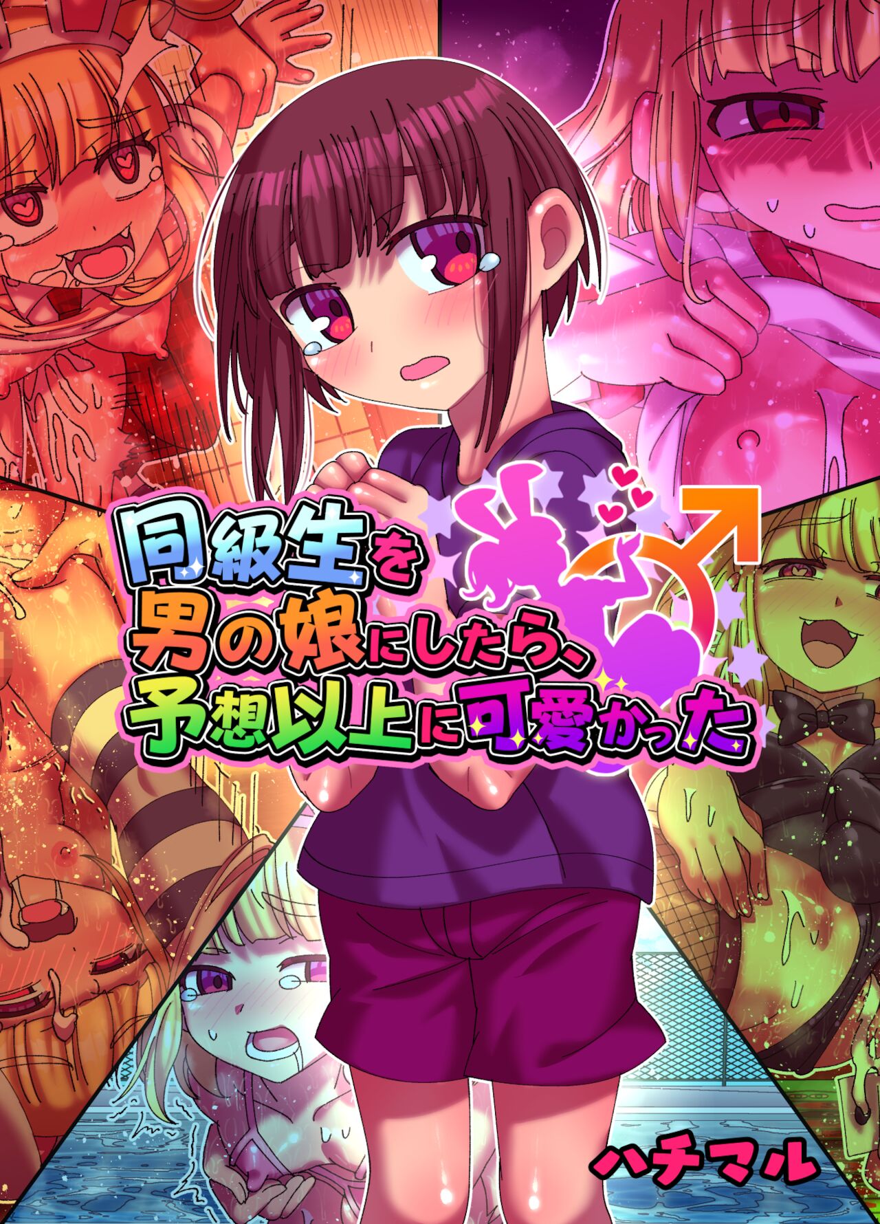 Doukyuusei o Otokonoko ni Shitara, Yosouijou ni Kawaikatta page 2 full