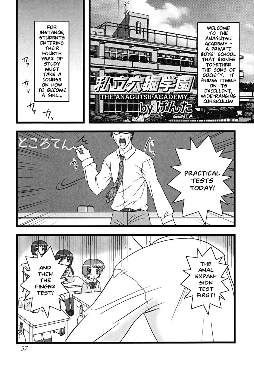 Shiritsu Anahori Gakuen | The Anagutsu Academy page 1 full