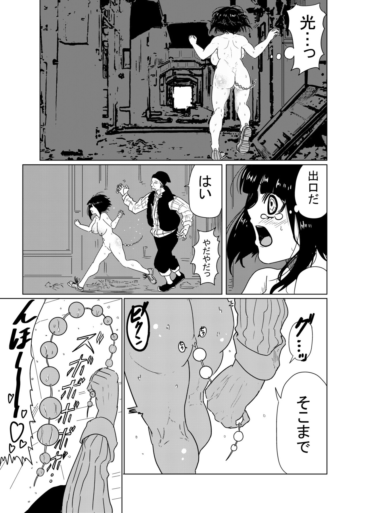 Andou Sachi Nikki #1 Dosukebe na Nichijou o Okuru Onna Keikan page 3 full