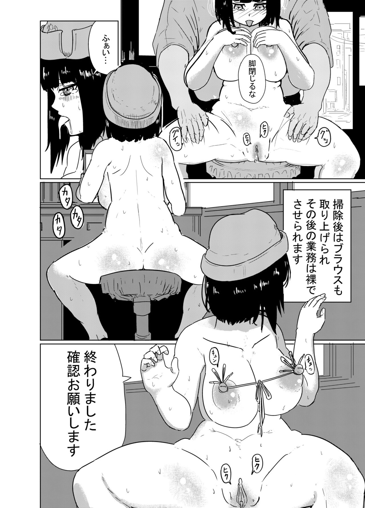 Andou Sachi Nikki #1 Dosukebe na Nichijou o Okuru Onna Keikan page 6 full