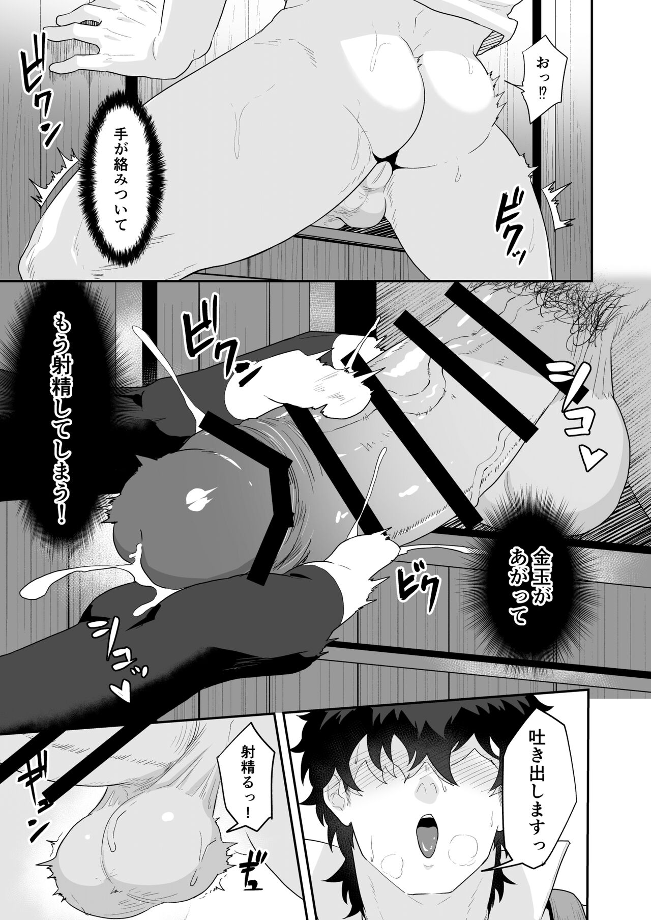 Noufu to Shinpu page 9 full