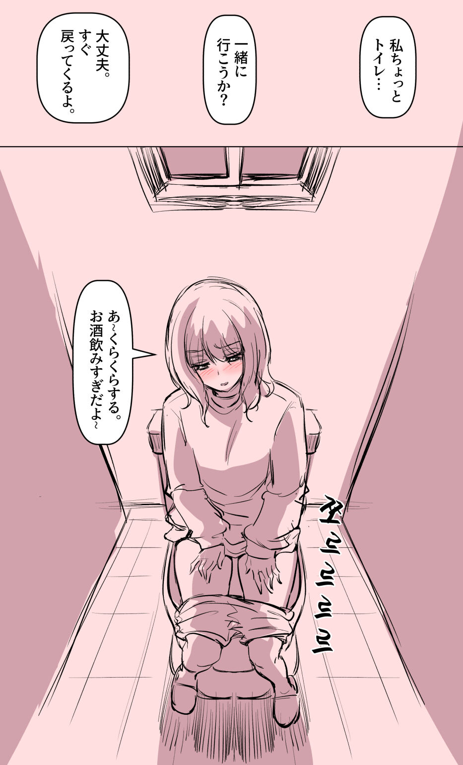 Kanojo no Jijou page 5 full