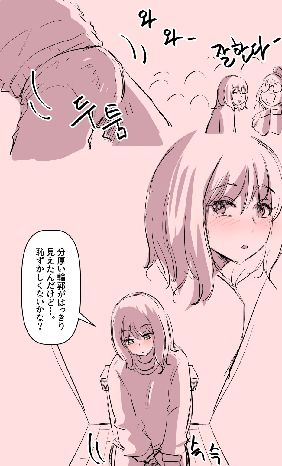 Kanojo no Jijou page 6 full