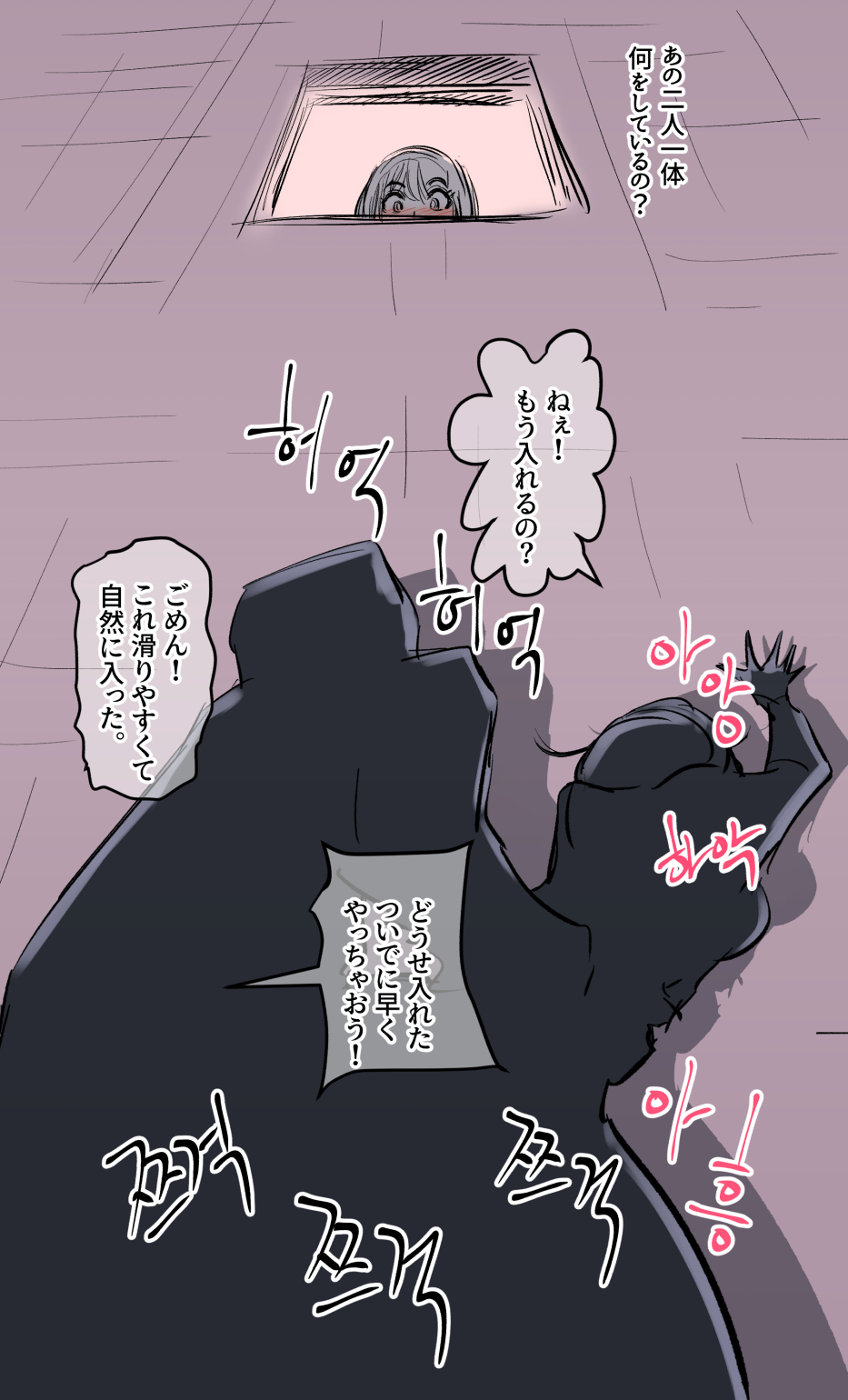 Kanojo no Jijou page 9 full