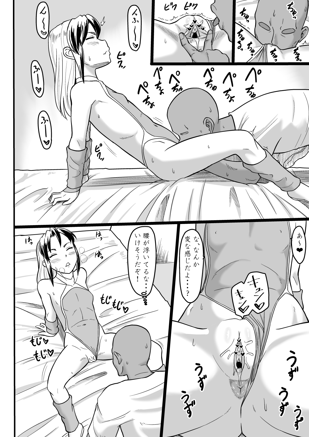 Ixioran Shintai Kensa-roku page 7 full