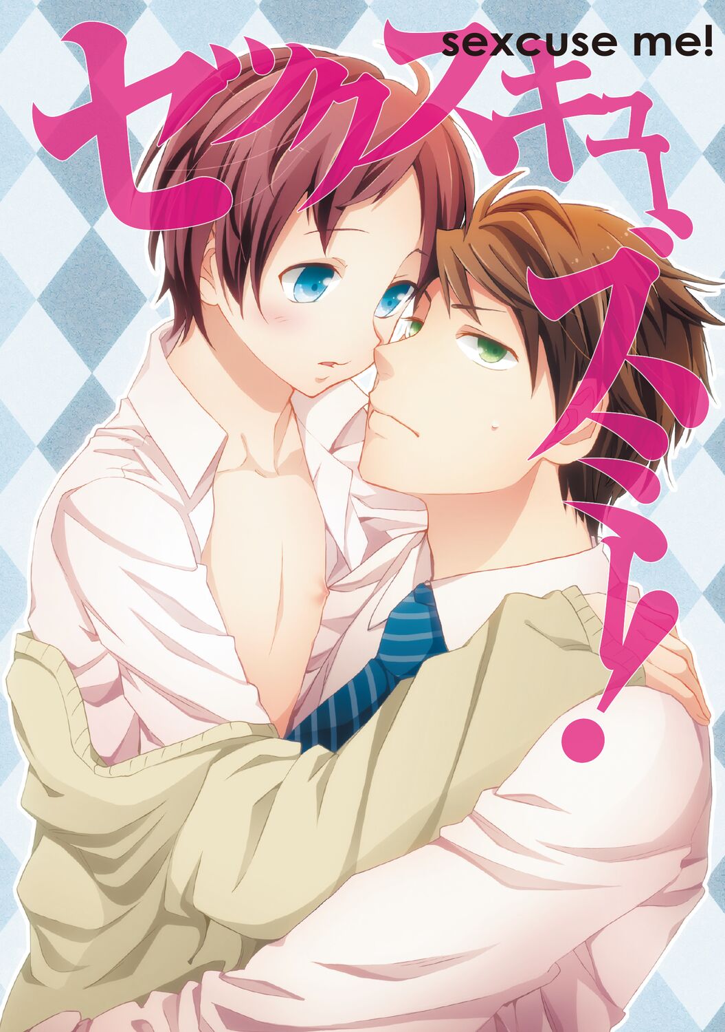 Sexcuse me! page 4 full