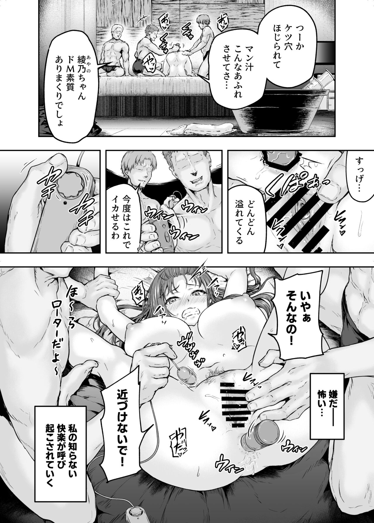 Watashi... Kaerare Chaimashita. 2 -AroThir OL ga Yarichin Daigakusei-tachi no Chinpo ni Dohamari suru made- page 3 full