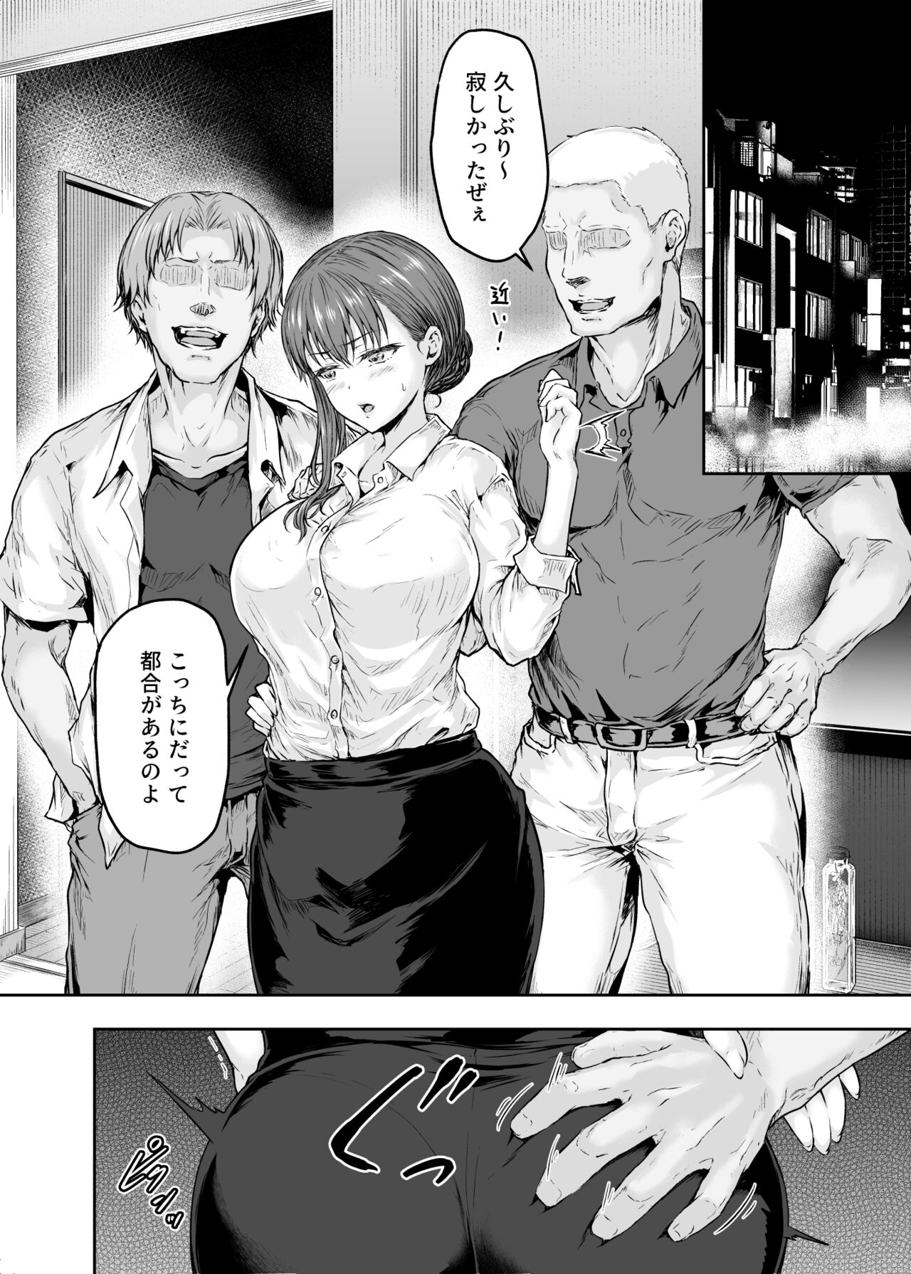 Watashi... Kaerare Chaimashita. 2 -AroThir OL ga Yarichin Daigakusei-tachi no Chinpo ni Dohamari suru made- page 7 full