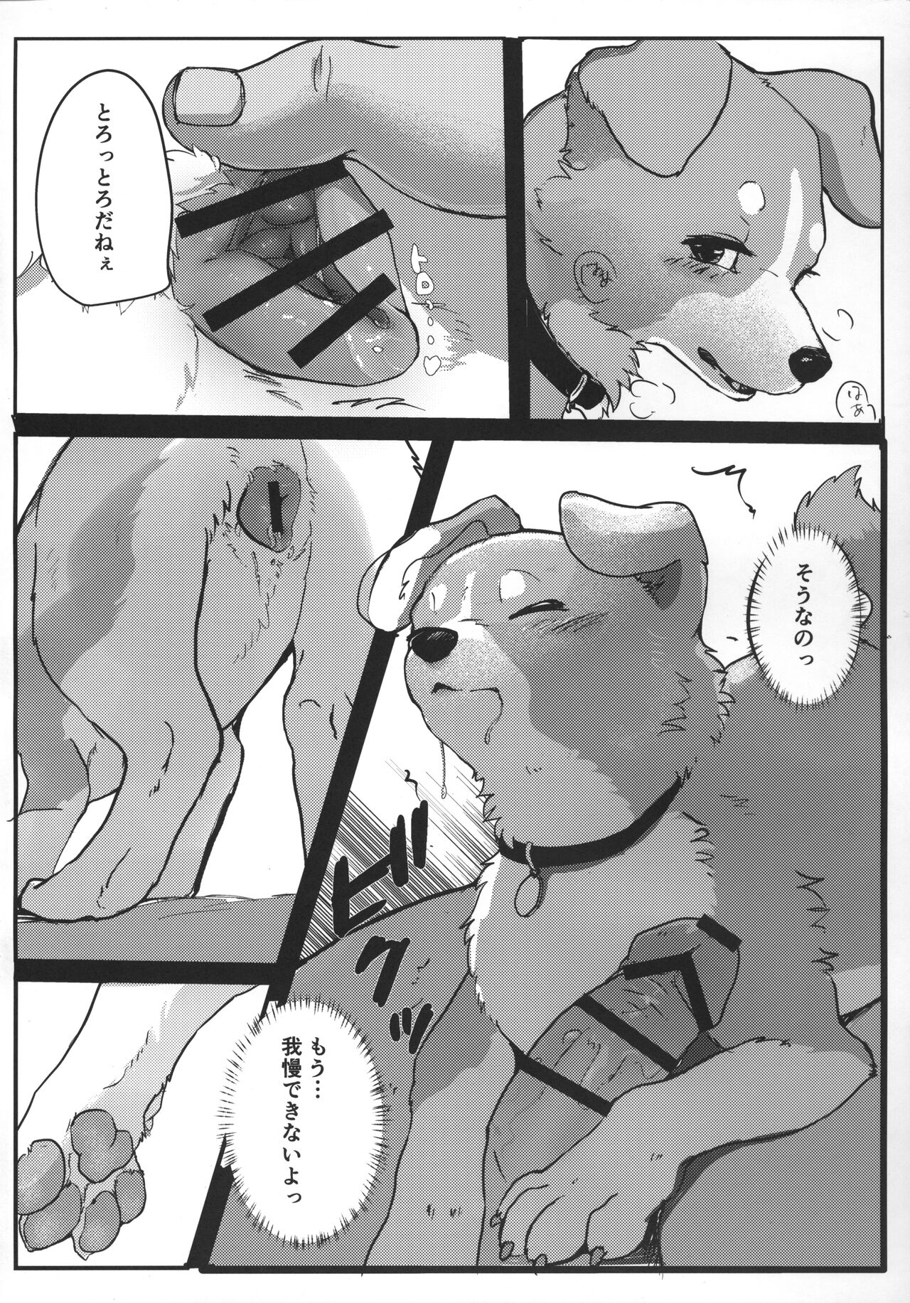 Wonderful! 1 page 8 full