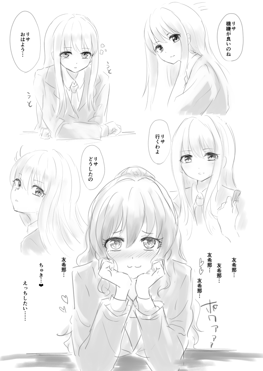 Shoujiki, Yukina ga Daichuki nano page 4 full