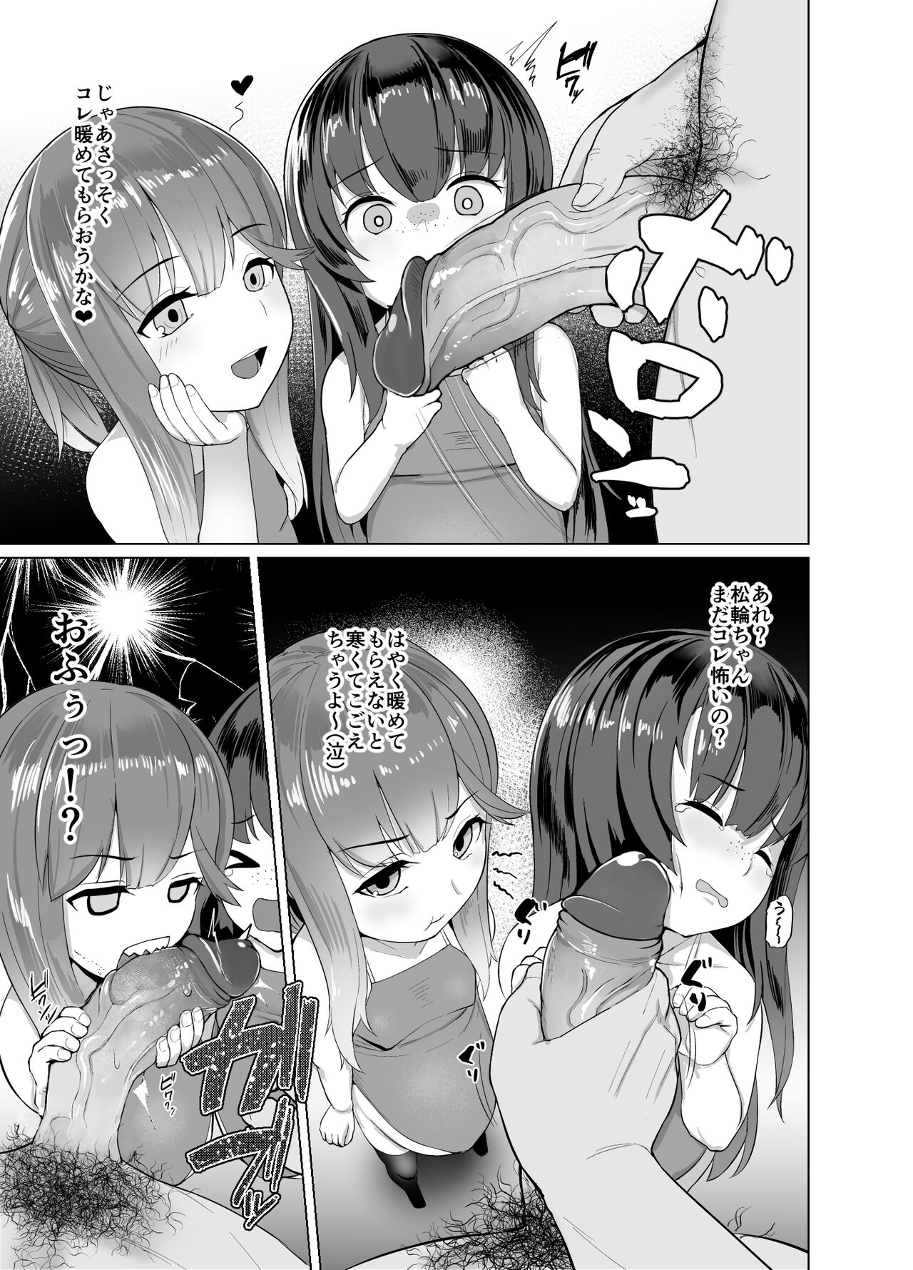 Attaka Danbou Kigu page 4 full