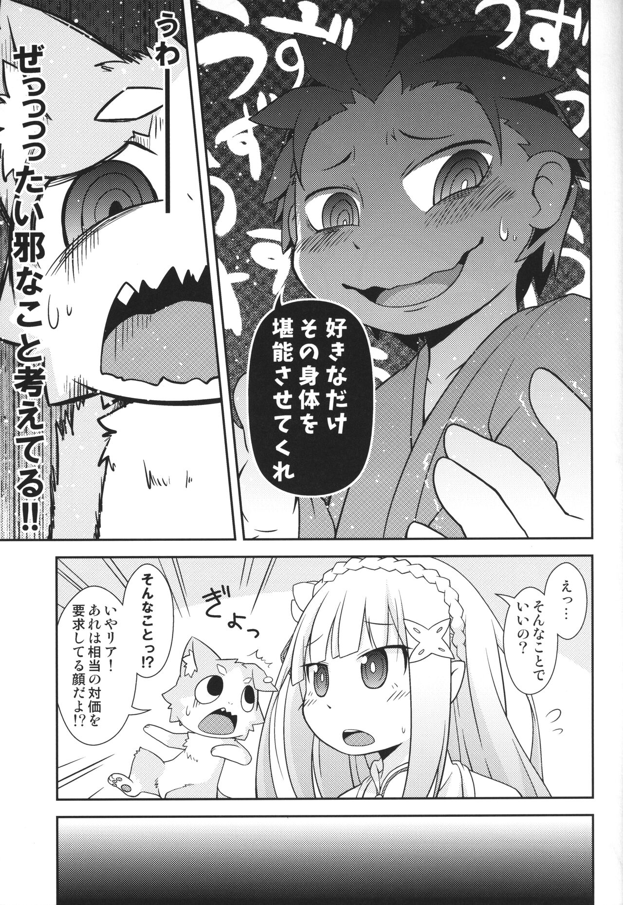 Pack o FUCK!!!! page 4 full