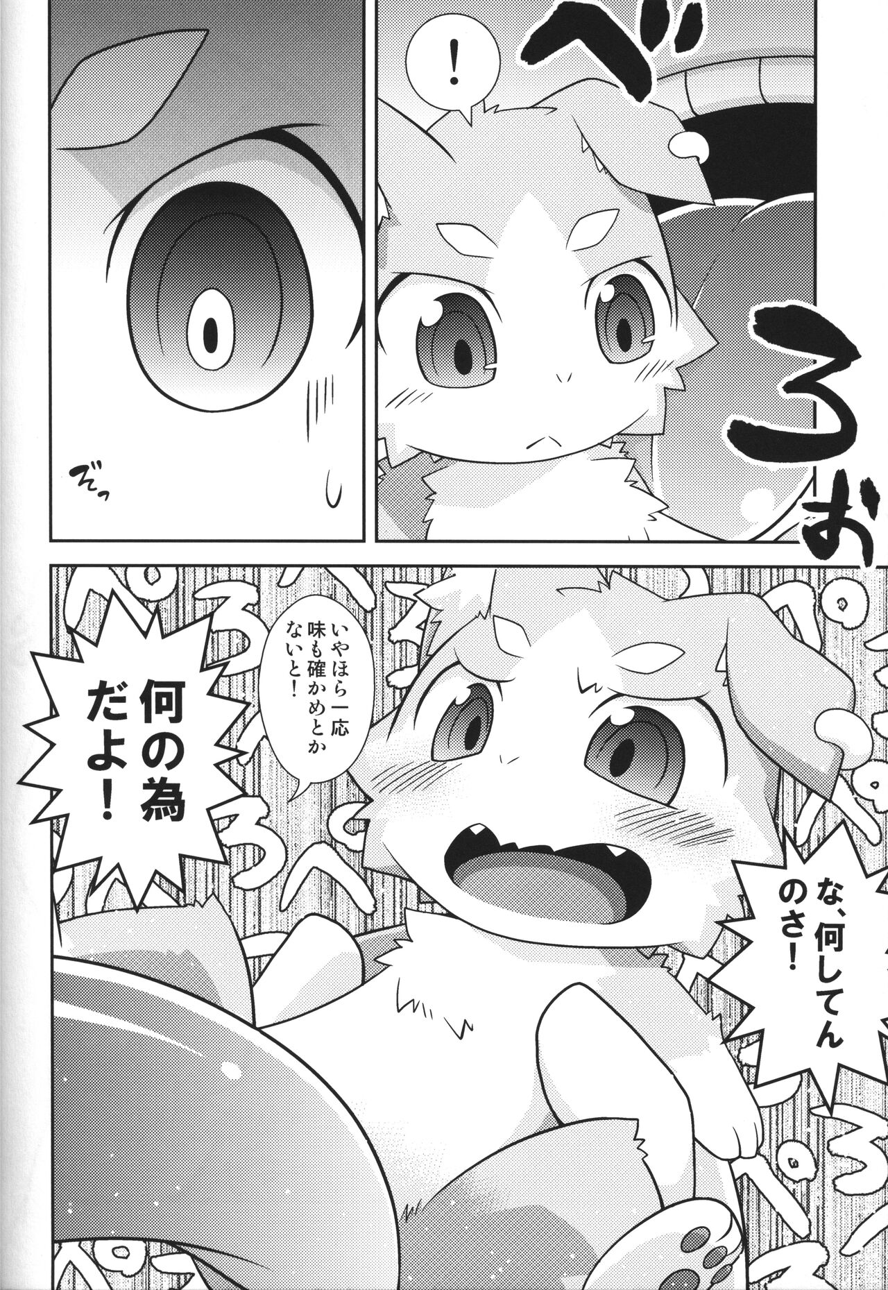 Pack o FUCK!!!! page 7 full