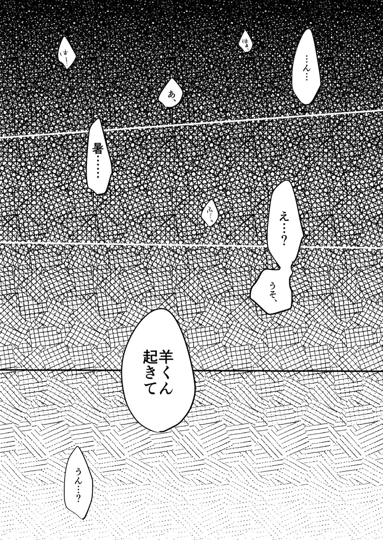 Seiki Gyakuten Kanojo ni Dakareru 7-kakan page 10 full