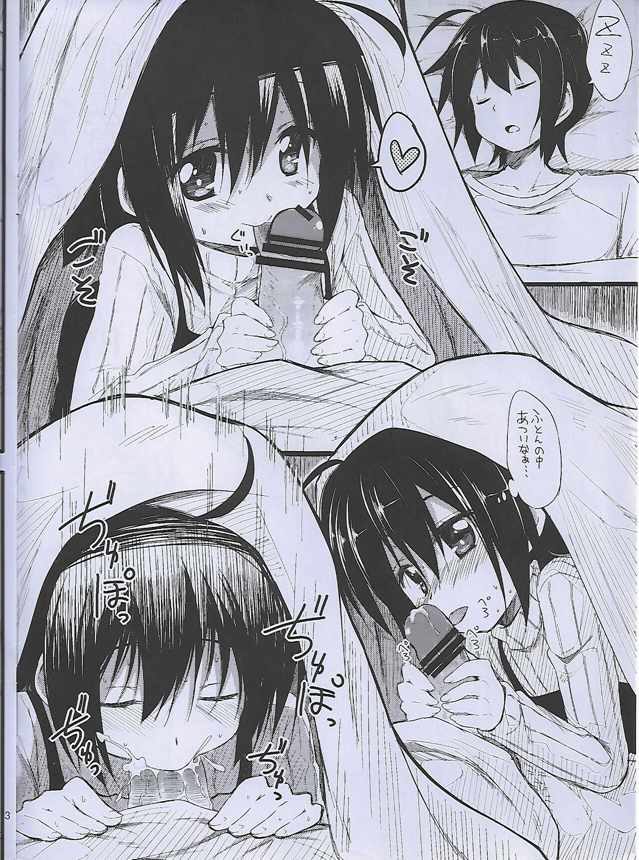 Onii-chan no Shasei Kanri wa Imouto no Shigoto da yo? page 2 full