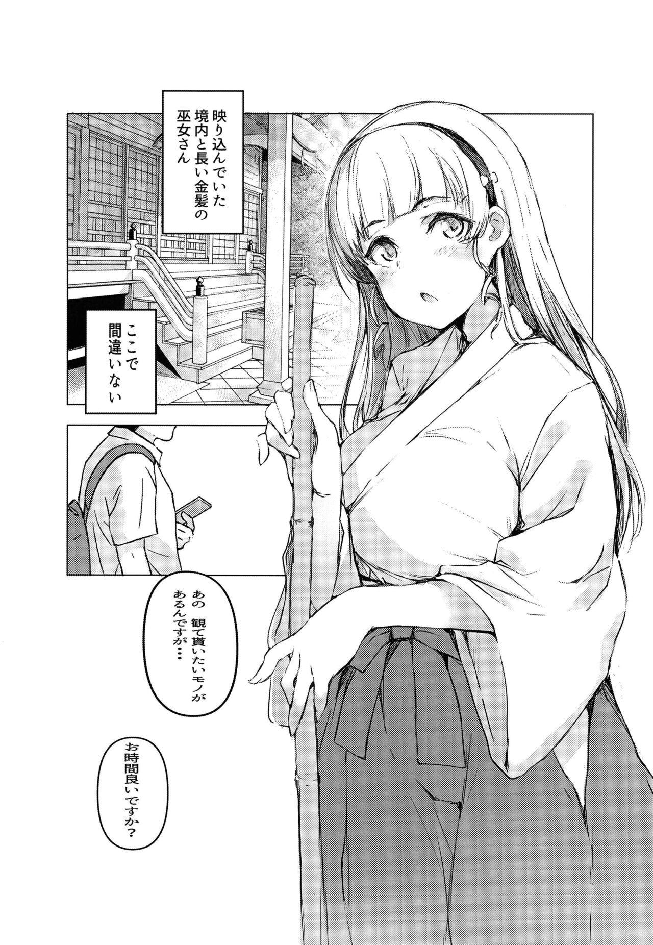 Sumire wa, □□□ no Tame nara. page 4 full