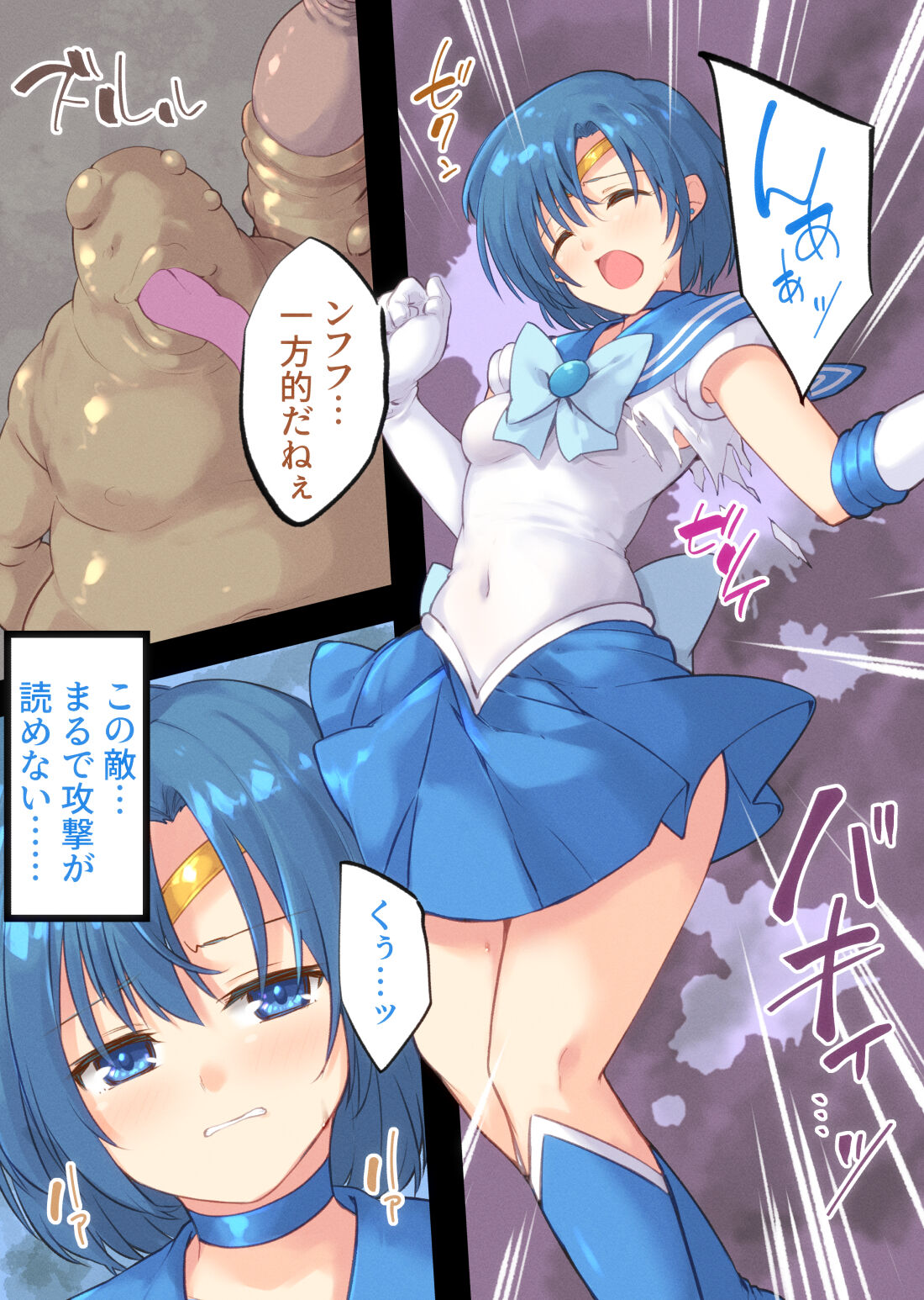 Suisei Haijoku page 4 full