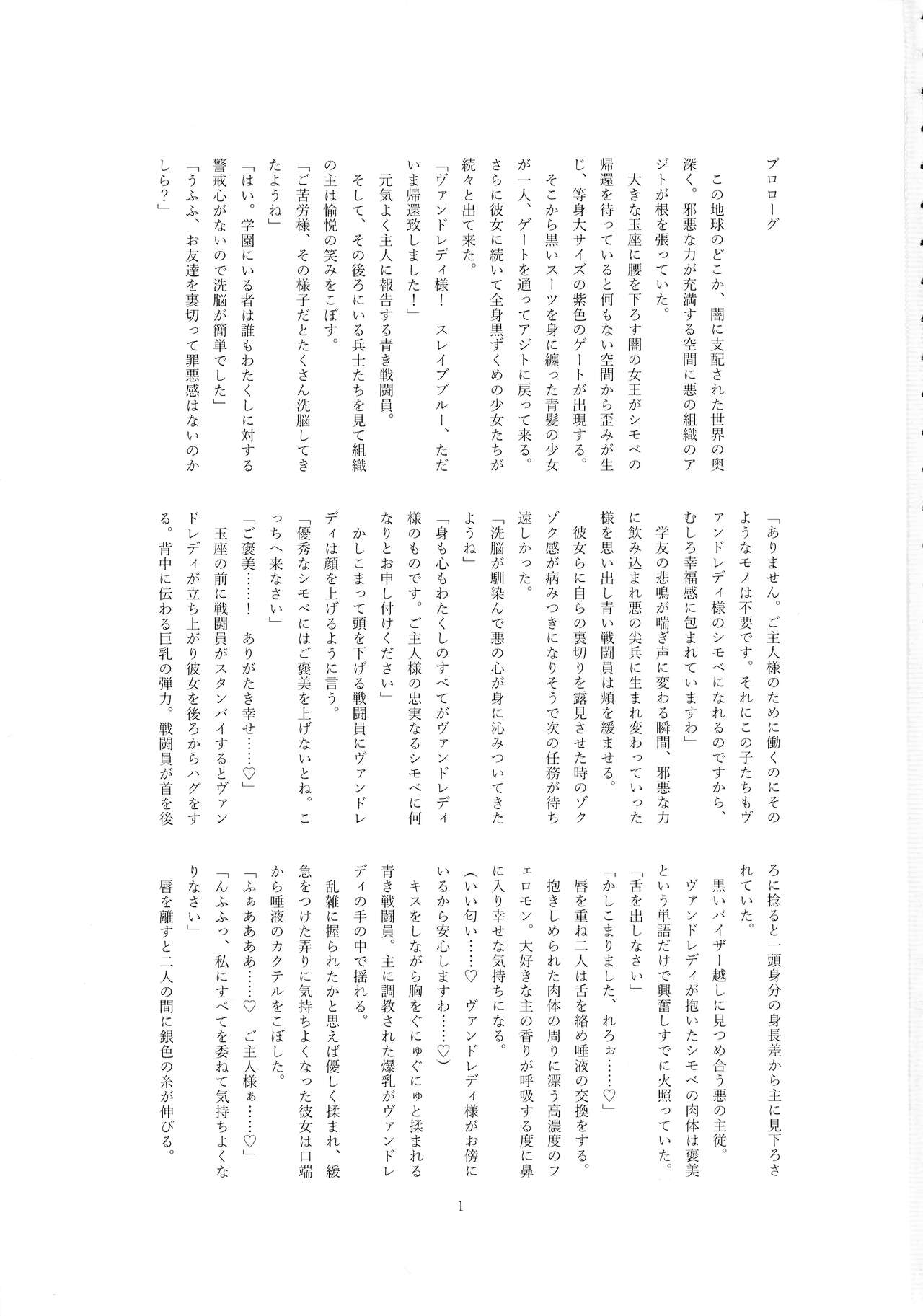 Hijiri Seitenshi Star Girls page 3 full