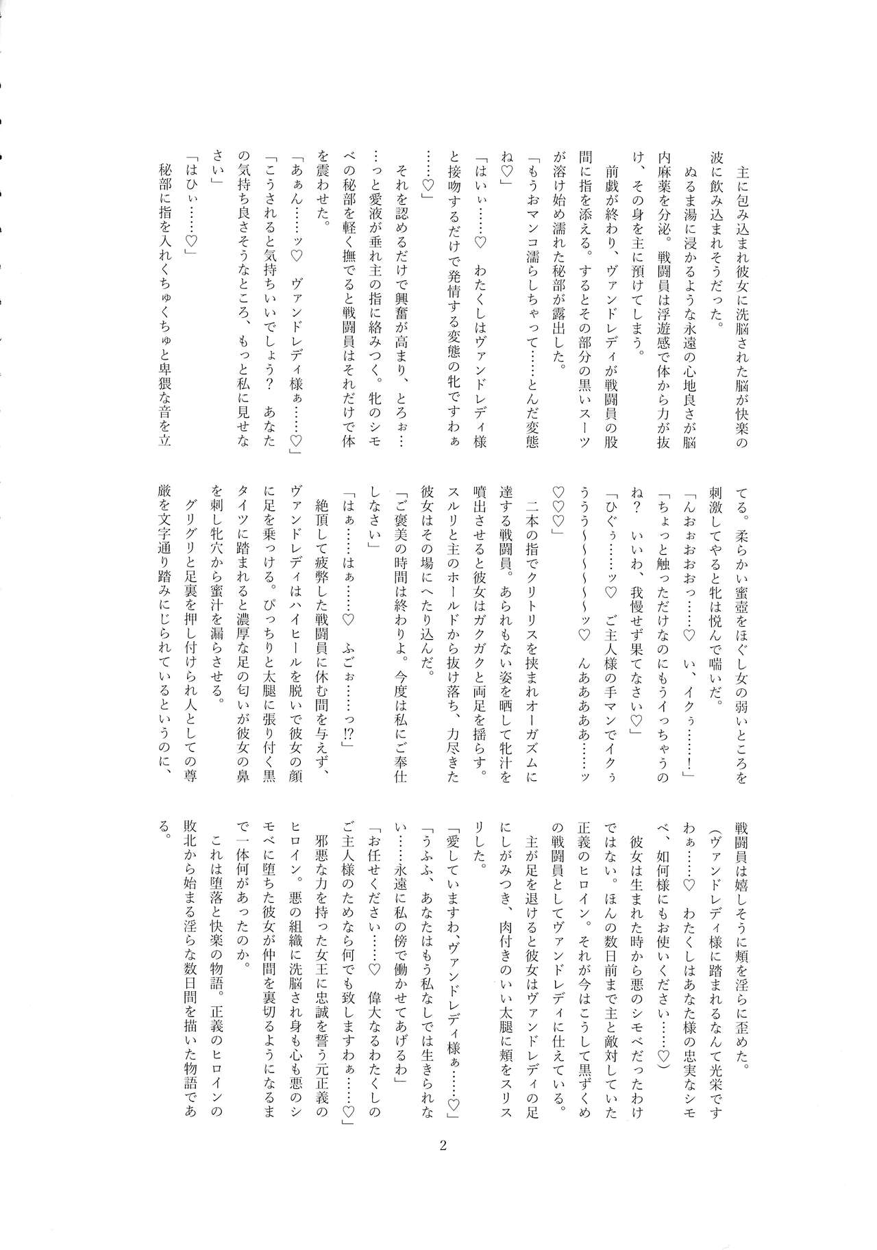 Hijiri Seitenshi Star Girls page 4 full