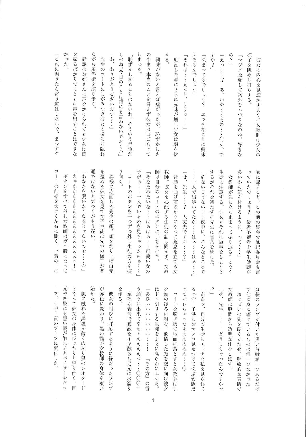 Hijiri Seitenshi Star Girls page 6 full