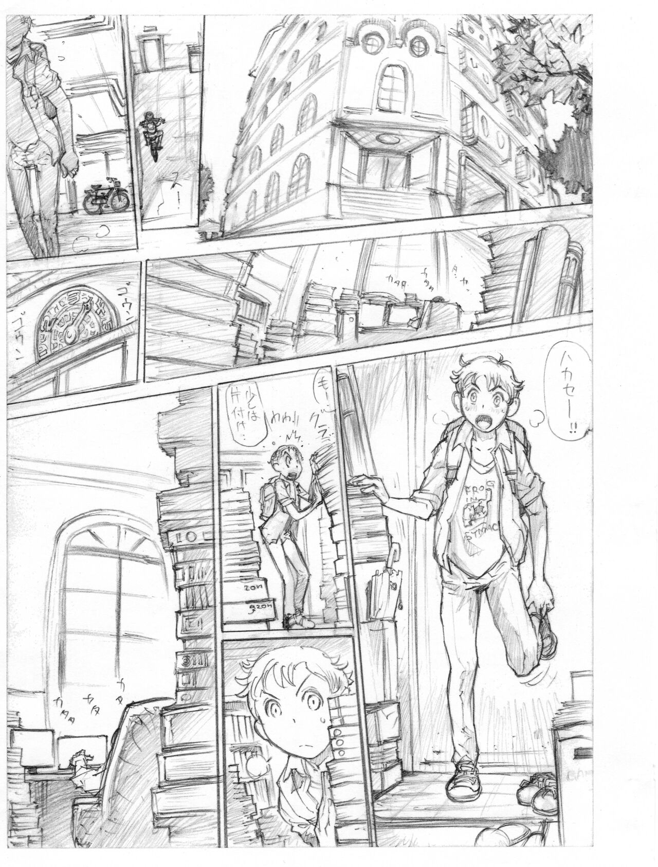 Josh to Tensai Hakase-kun page 3 full