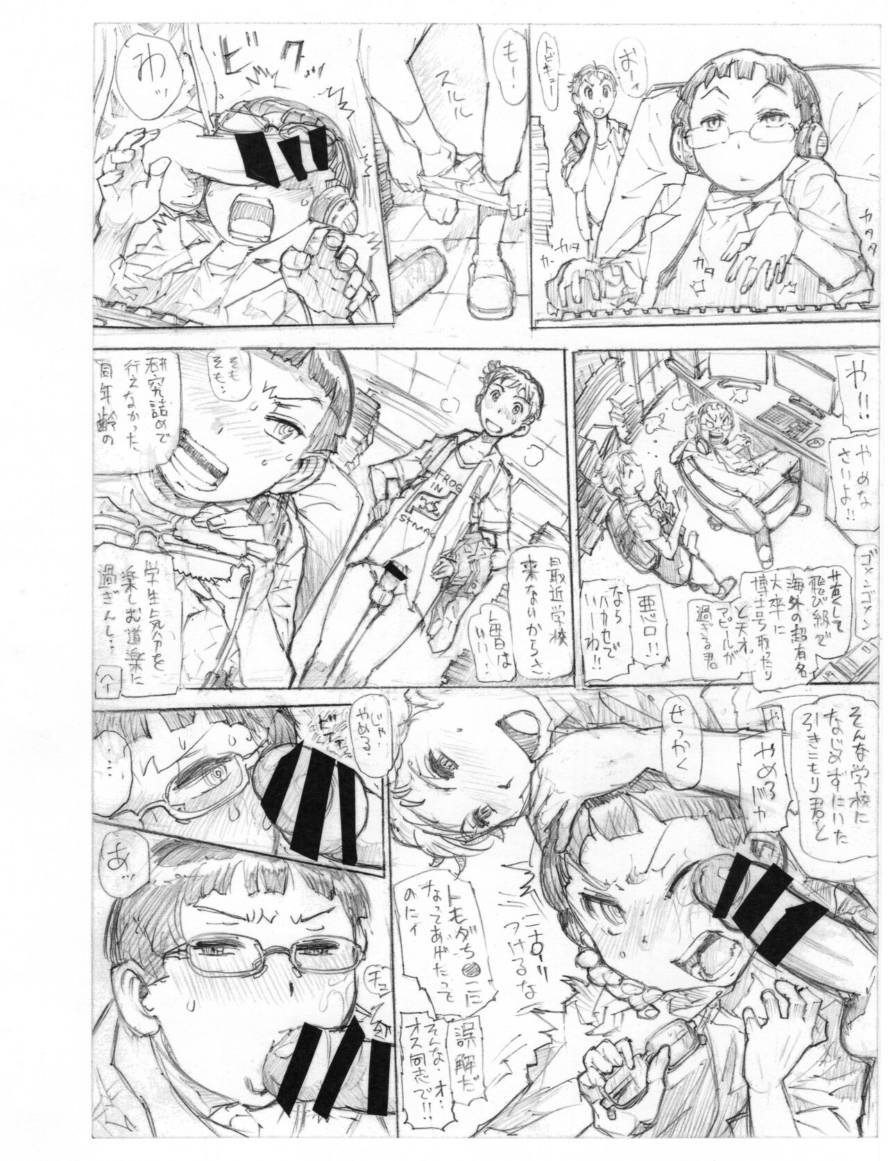 Josh to Tensai Hakase-kun page 4 full