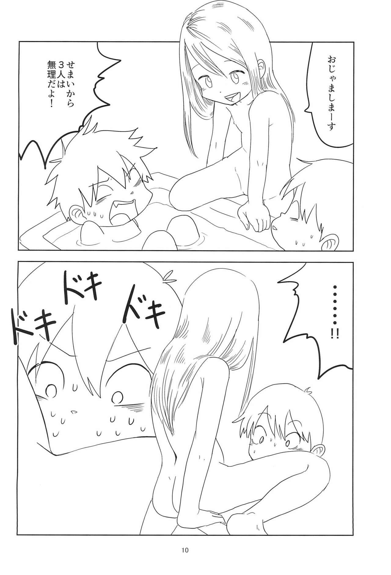 Loli Shota-kuns Hogure page 10 full