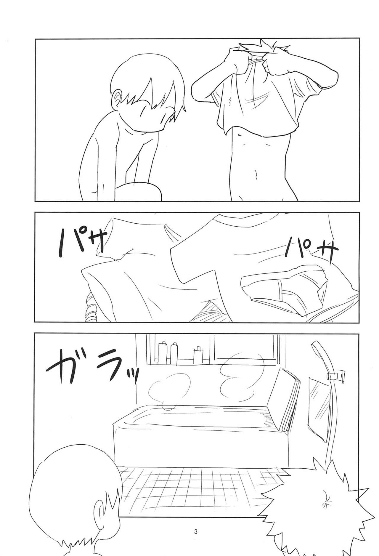 Loli Shota-kuns Hogure page 3 full