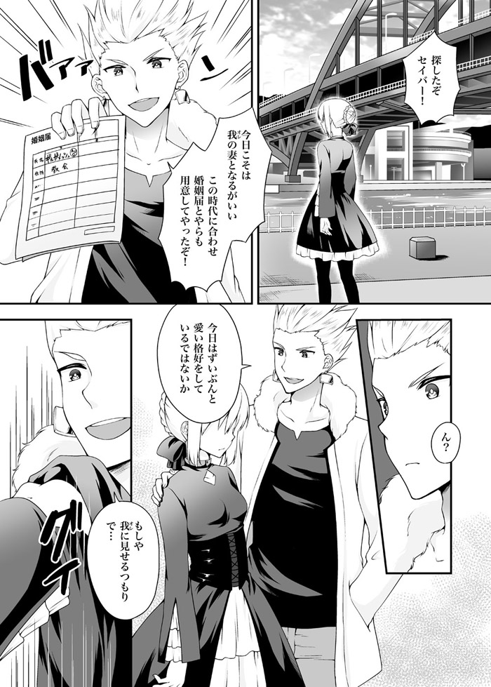 Hollywood Sensou page 2 full