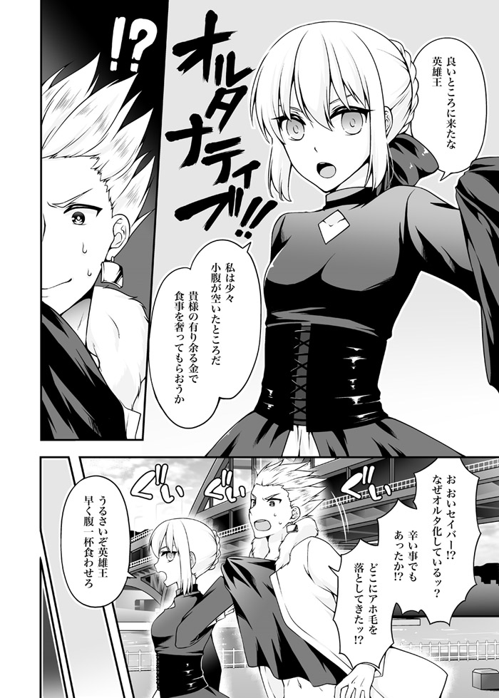 Hollywood Sensou page 3 full