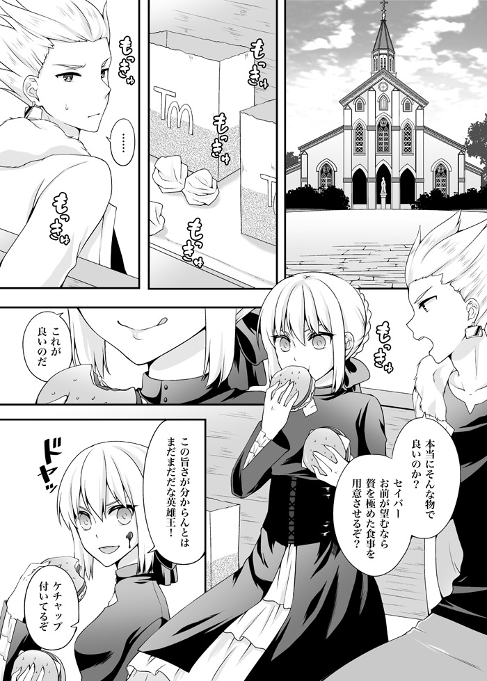 Hollywood Sensou page 4 full