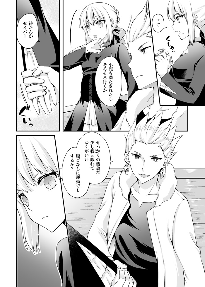 Hollywood Sensou page 5 full