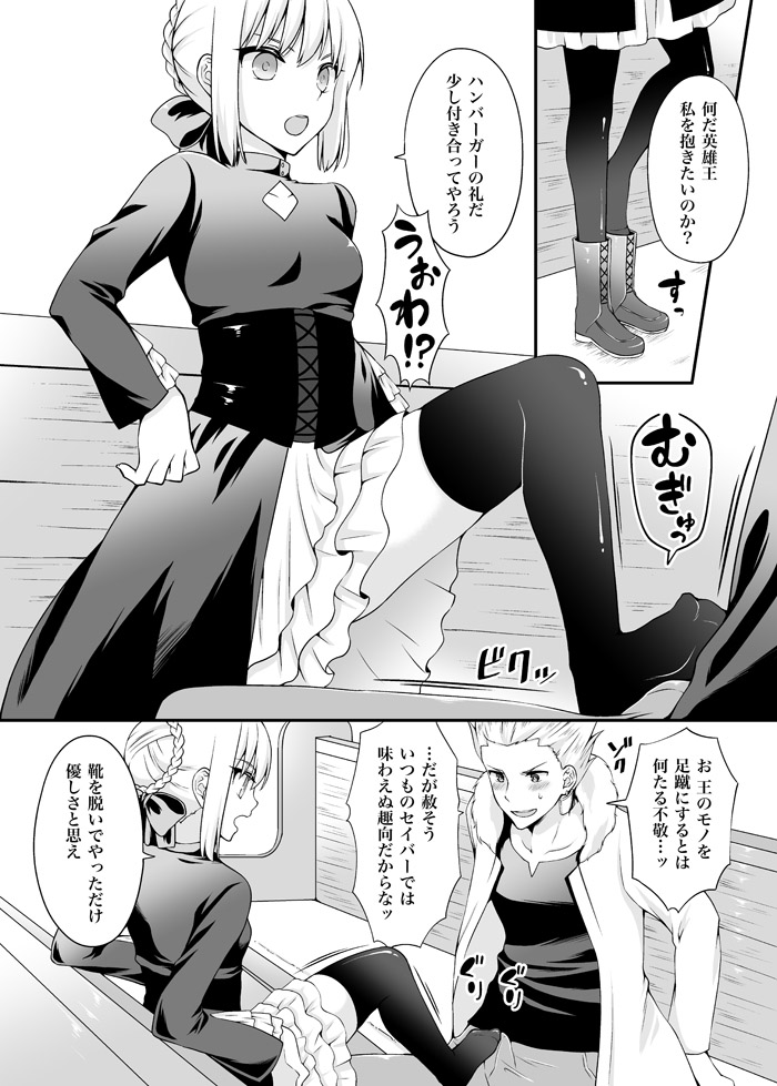 Hollywood Sensou page 6 full
