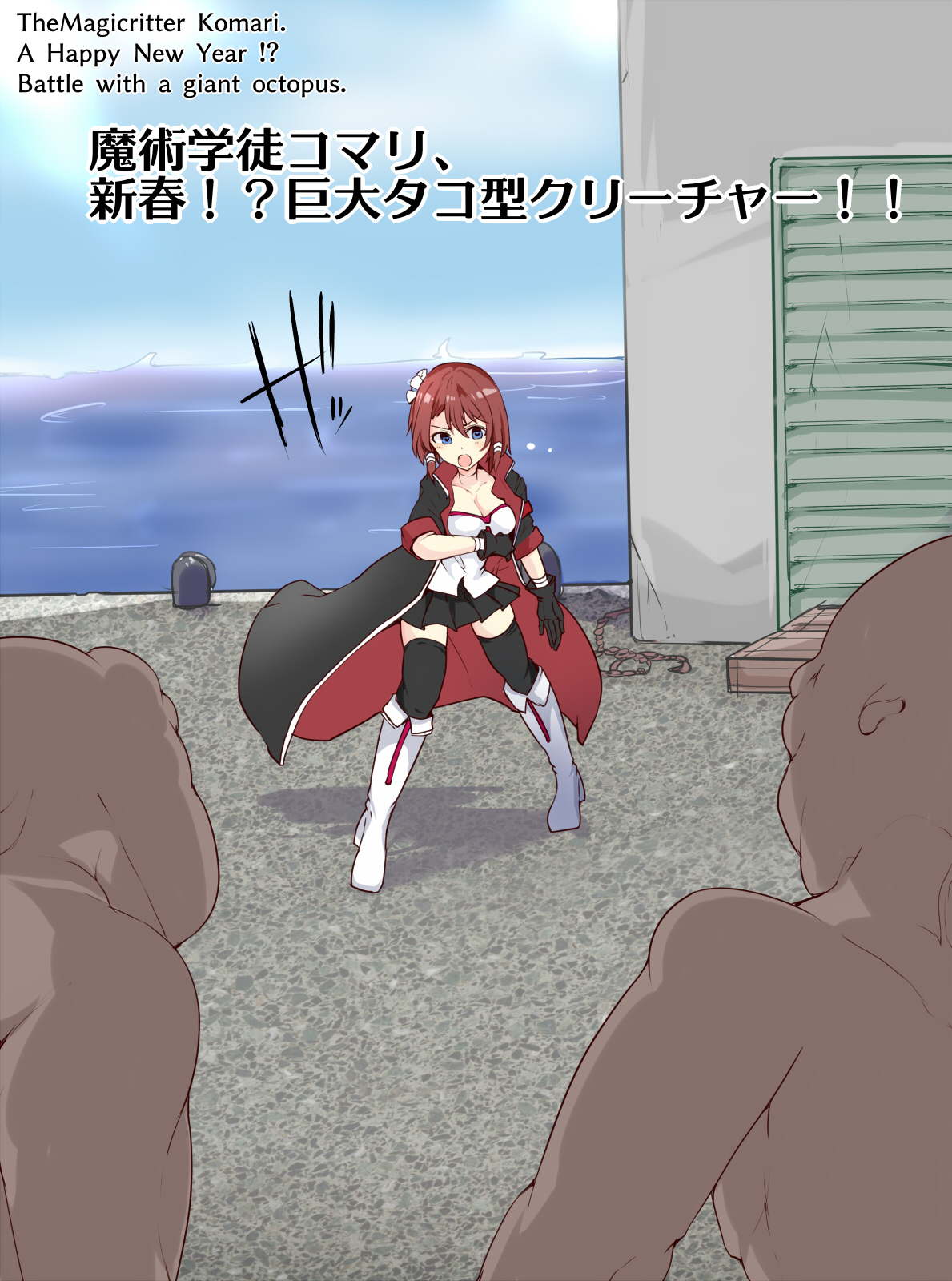 Magical student trainee, New Year! ?? Bright octopus type creature! !! page 1 full