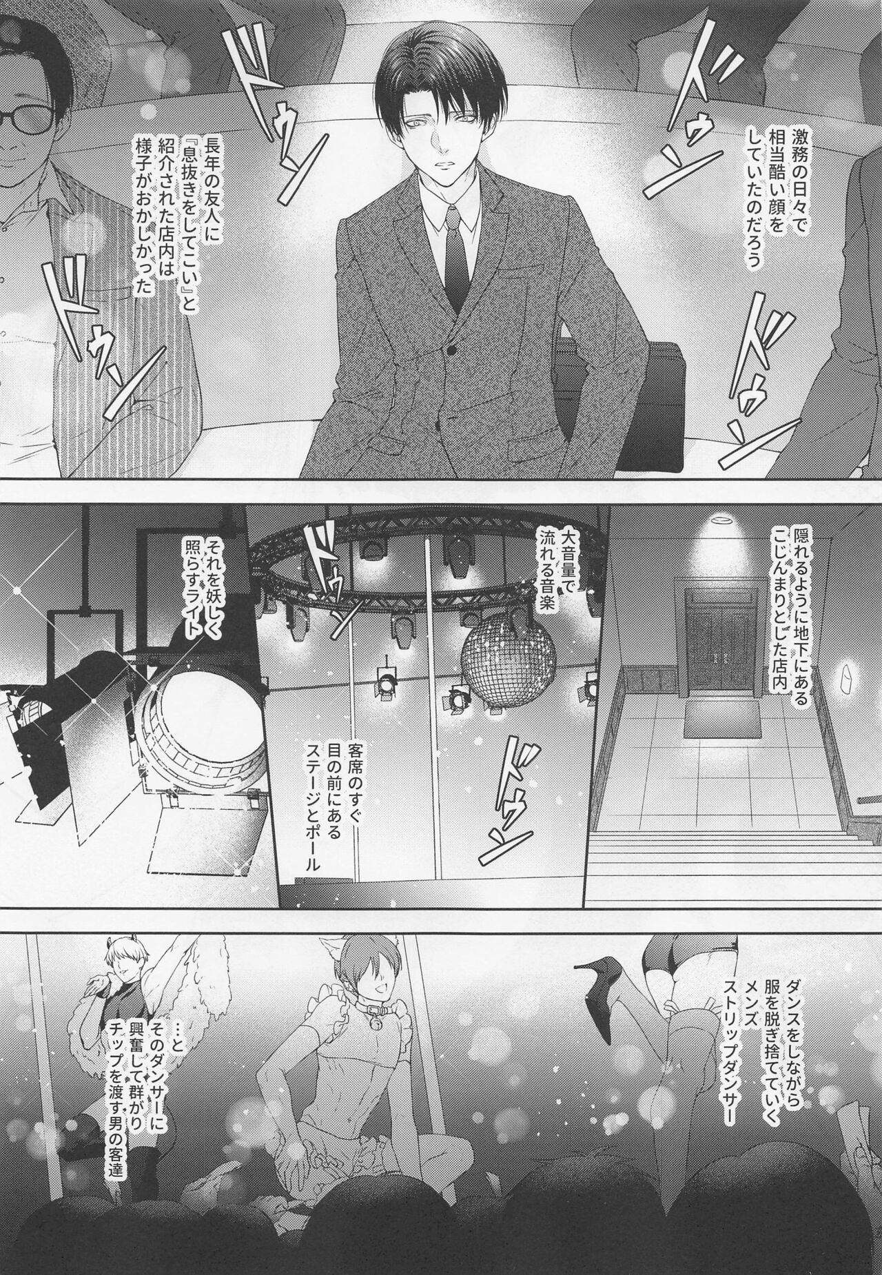 BLACKxBLACKxBUNNY page 4 full