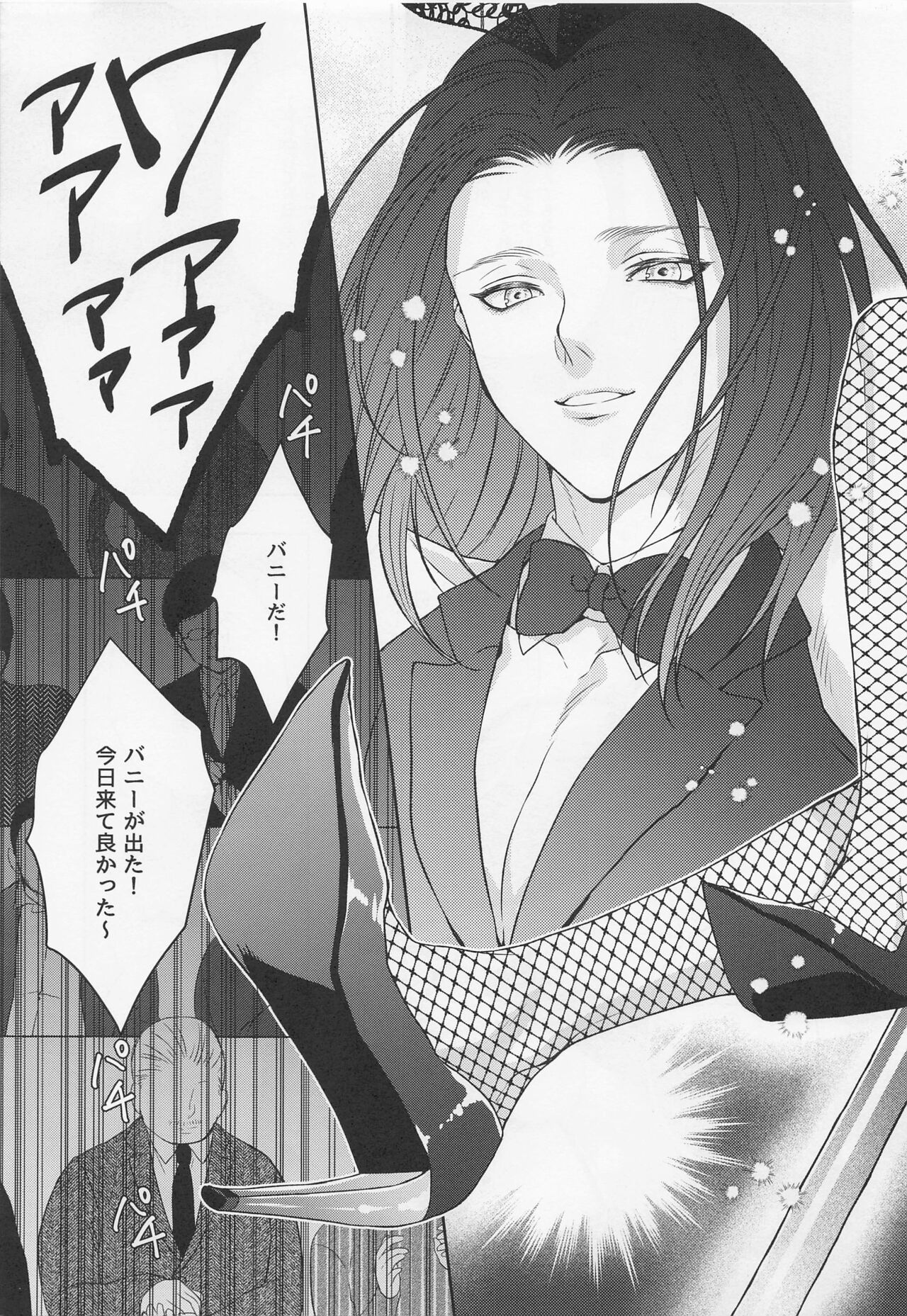 BLACKxBLACKxBUNNY page 6 full