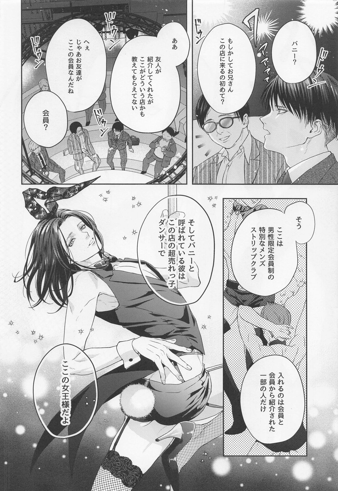 BLACKxBLACKxBUNNY page 7 full