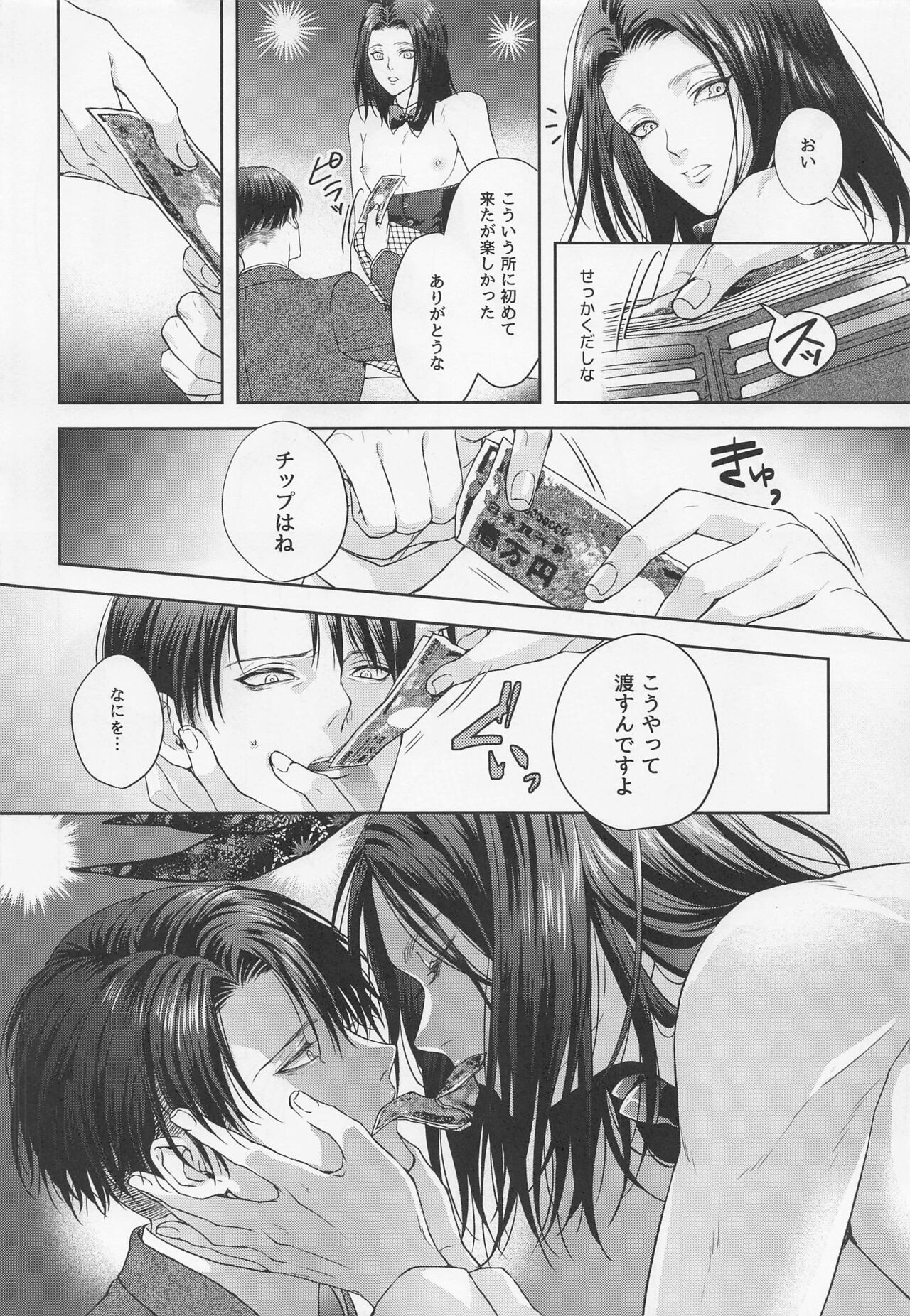 BLACKxBLACKxBUNNY page 9 full