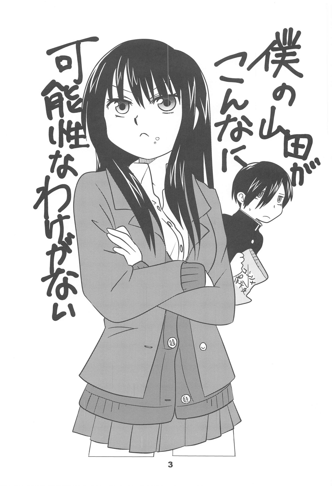 Bokuya Max page 2 full