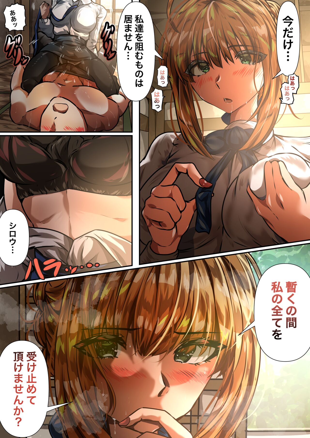 士剣-開放sex- page 10 full