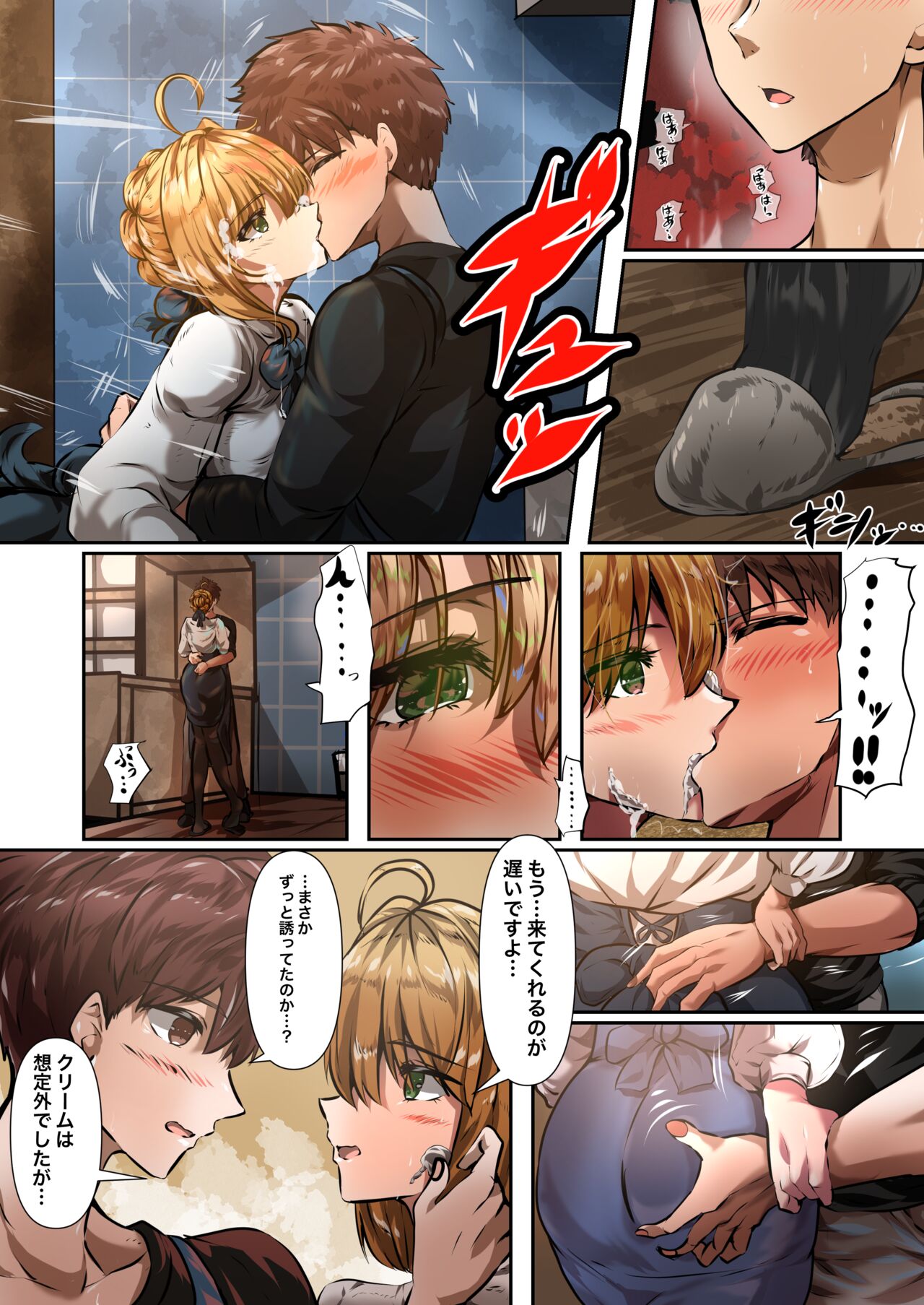 士剣-開放sex- page 8 full